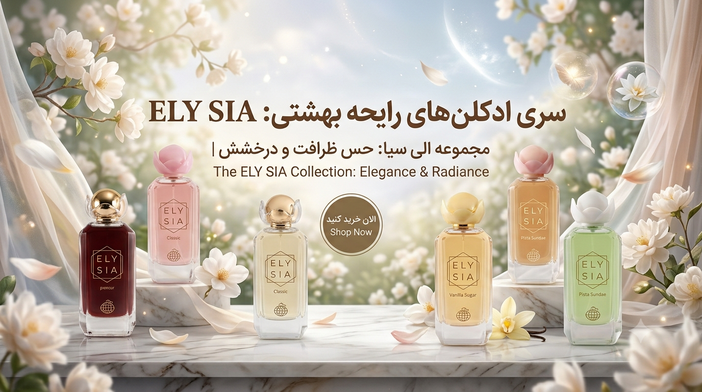 Ely Sia