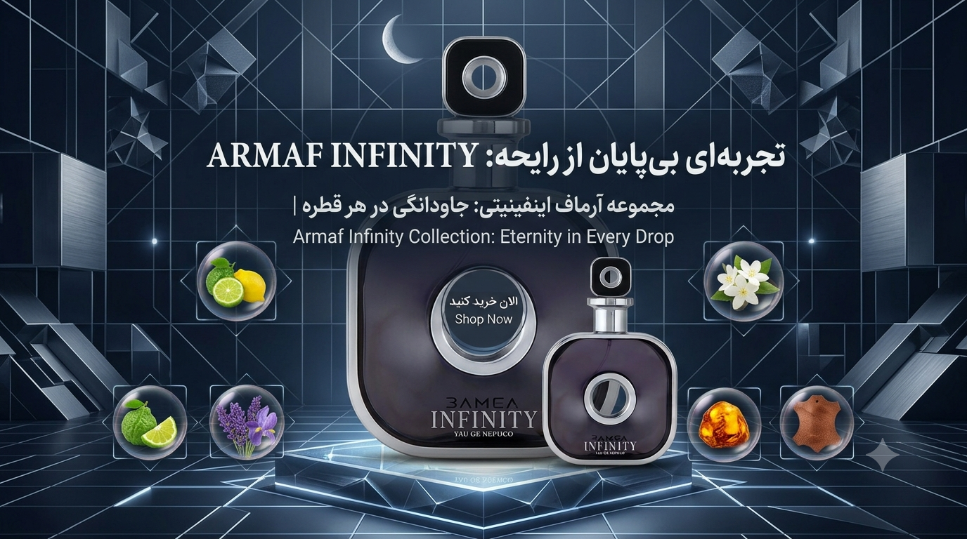 Armaf Infinity