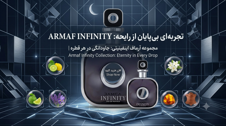 Armaf Infinity